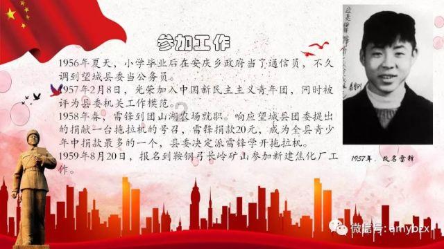 梦想之森